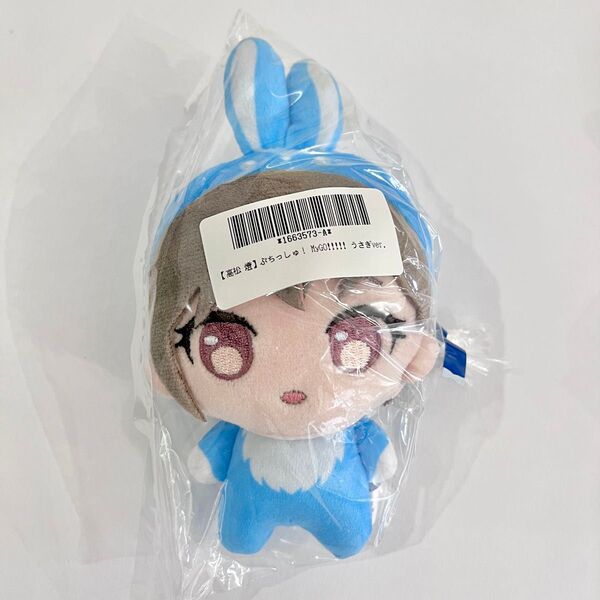 【新品未開封】ぷちっしゅ! MyGO!!!!! うさぎver 高松 燈 バンドリ ぬいぐるみ