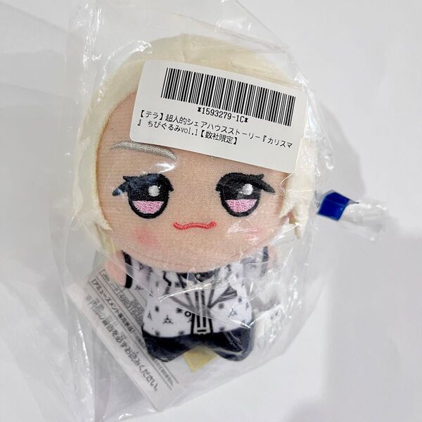 【新品未開封】超人的シェアハウスストーリー カリスマ ちびぐるみ テラ ぬいぐるみ マスコット