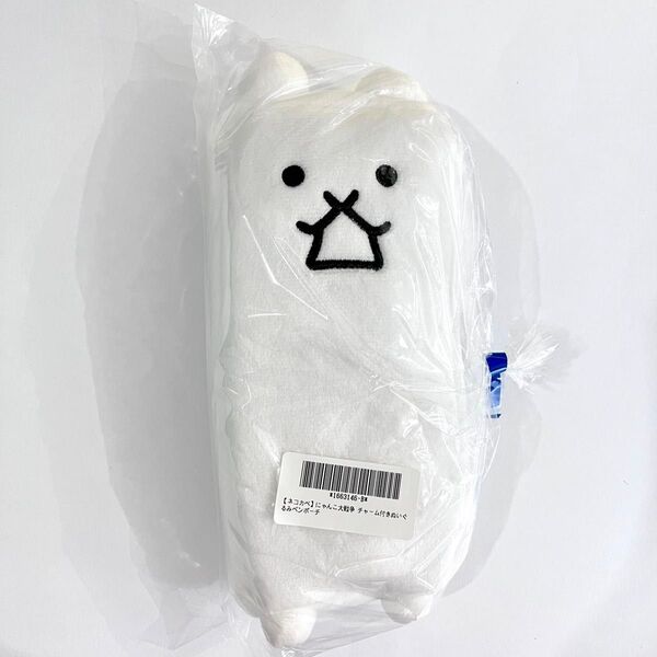 【新品未開封】にゃんこ大戦争 チャーム付きぬいぐるみペンポーチ ネコカベ ペンケース
