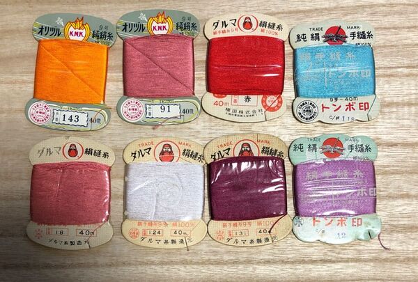 (最終お値下げしました)絹糸8個セット まとめ売り 未使用 手芸材料