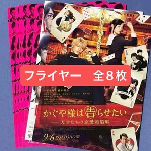 橋本環奈 出演映画 フライヤー チラシ まとめ売り(かぐや様は告らせたい / 十二人の死にたい子どもたち / シグナル100)