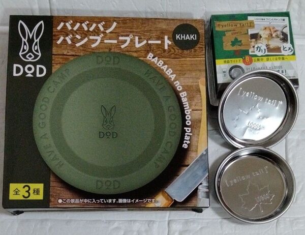 DOD プレート LOGOS イエローテイル 日本製 ミニプレート