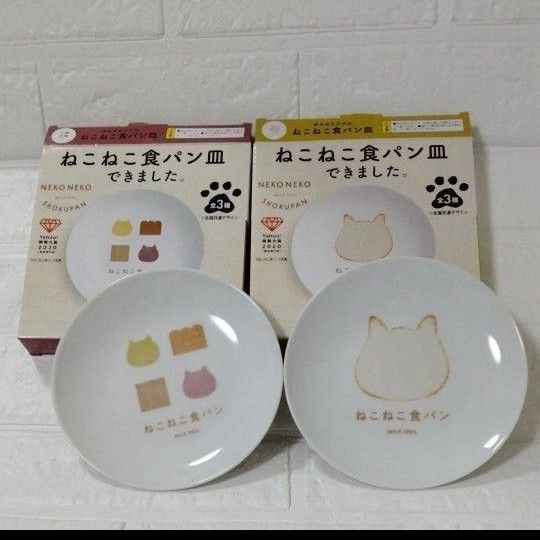 ねこねこ食パン皿 プレート