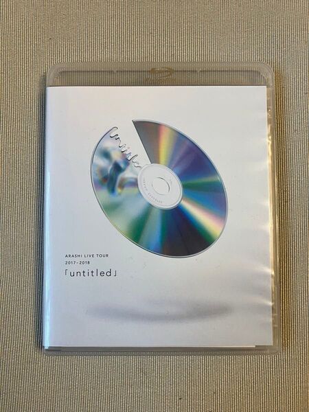 嵐 ARASHI LIVE TOUR 2017-2018 「untitled」Blu-ray