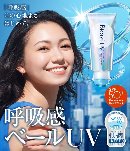 ビオレUV アクアリッチ 呼吸感ベール 70g 花王