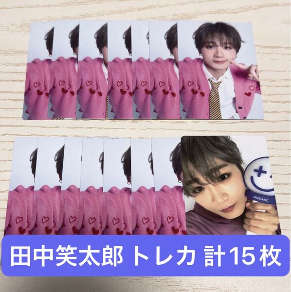 DXTEEN 田中笑太郎 Tick-Tack 通常盤 ペンライト トレカ 15枚