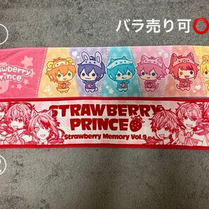 ①すとめも9 マフラータオル ② すとぷり マフラータオル(2021年春ver.!!)