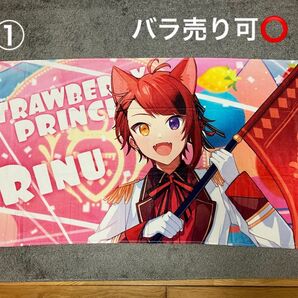 ①ピクチャータオル (Here We Go!! ver.!!/莉犬) ② (Here We Go!! ver.2!!/莉犬)