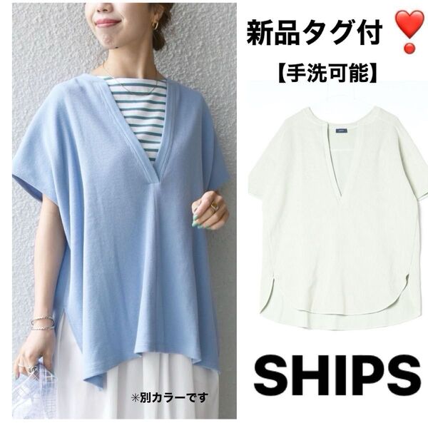 新品タグ付♪ SHIPS シップス 半袖ニット 半袖ベスト 半袖カットソー