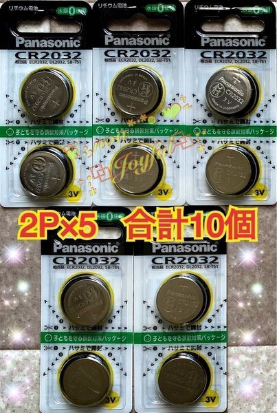 *+:☆ Panasonic リチウム電池 * CR2032/2個入×5P (合計10個) ☆:+* パナソニック ボタン電池