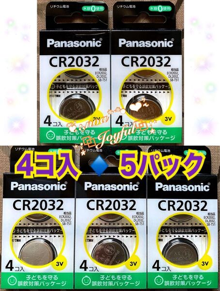 *+:☆ Panasonic リチウム電池 * CR2032/4個入×5パック (合計20個) ☆:+* パナソニック コイン電池
