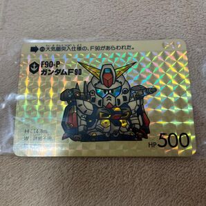 SDガンダム カードダス キラ ガンダムF90 1991年