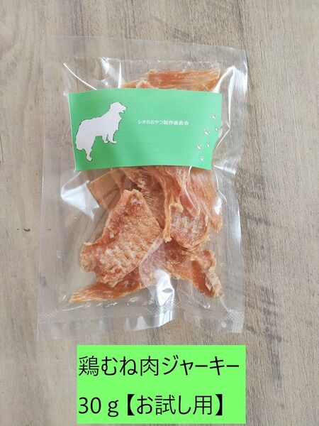 鶏胸肉ジャーキー90g【小型犬用】