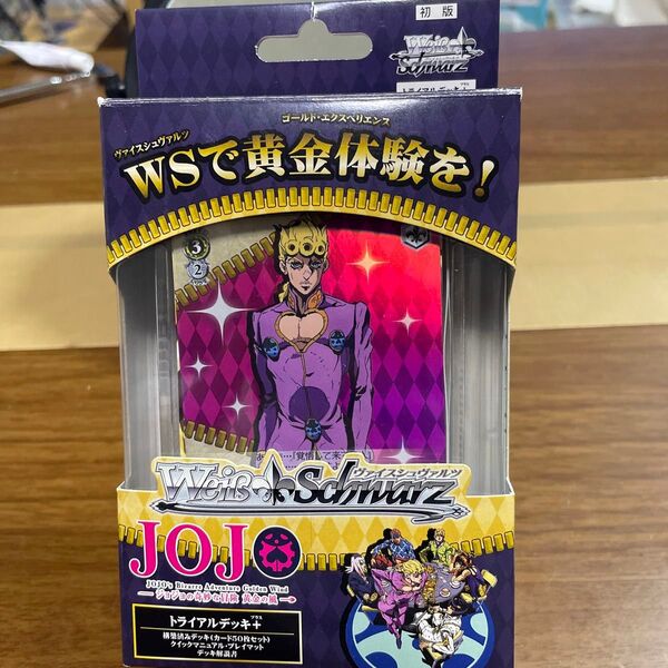 ジョジョの奇妙な冒険 ヴァイスシュヴァルツ トライアルデッキ 50枚 ホロカード2枚入り
