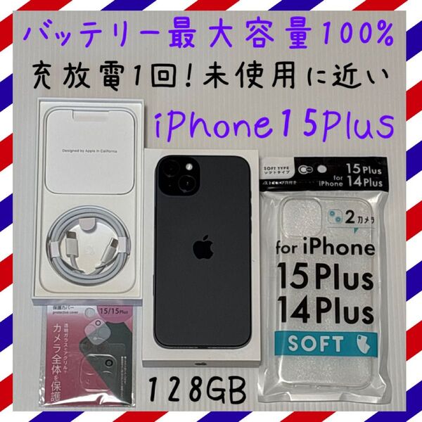 充放電1回未使用に近い iPhone15Plus 128GB SIMフリー 本体 ブラック