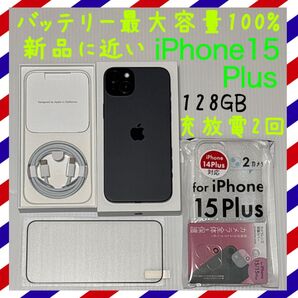 充放電2回新品に近い iPhone15Plus 128GB SIMフリー 本体 ブラック