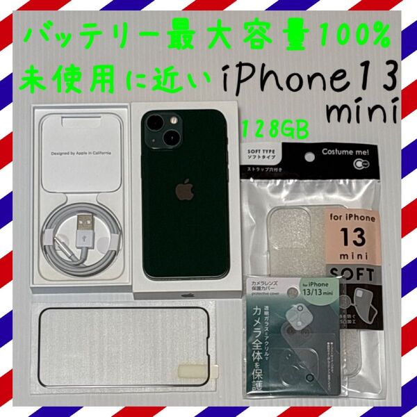 未使用に近い iPhone13mini 128GB SIMフリー 本体 グリーン
