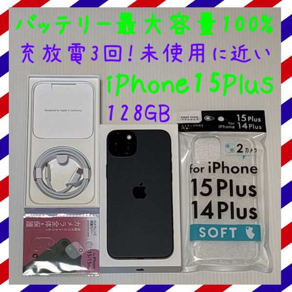 充放電3回!未使用に近い iPhone15Plus 128GB SIMフリー 本体 ブラック