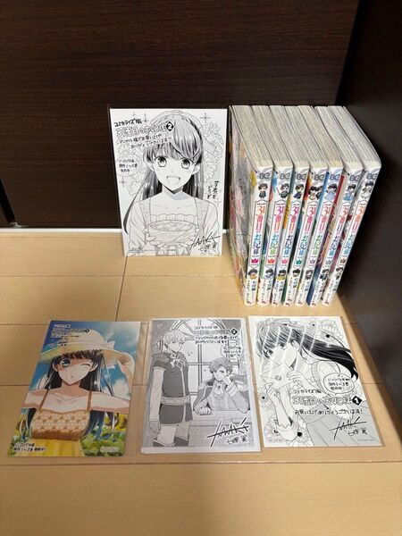 31番目のお妃様 1~7巻 既刊全巻セット