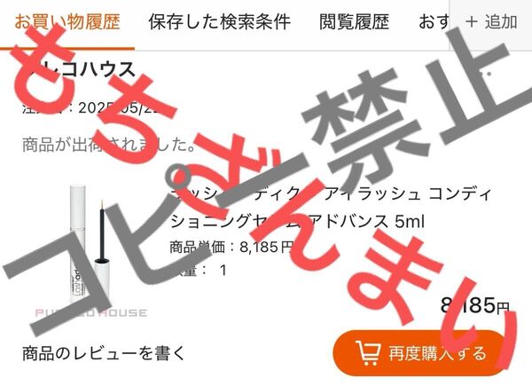 ラッシュアディクト アイラッシュ コンディショニングセラム アドバンス 5ml
