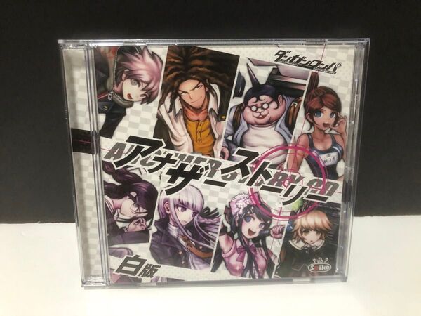 CD ダンガンロンパ〜アナザーストーリー (白版)
