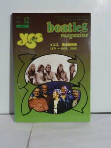 Beatleg Magazine【古本】Yes　イエス　黄金期特集　1971～1979、2003 ビートレッグマガジン 2003年12月号 Vol.41