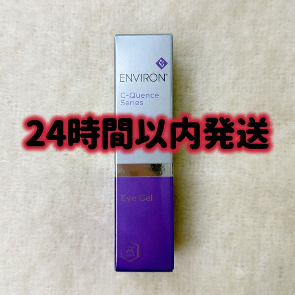 エンビロン ENVIRON C-クエンス アイジェル 10ml