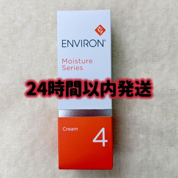 エンビロン ENVIRON モイスチャークリーム4 60ml