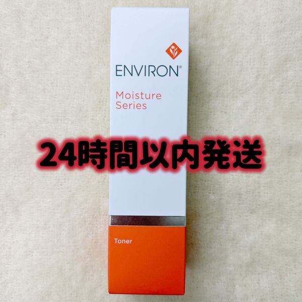 エンビロン ENVIRON モイスチャートーナー 200ml