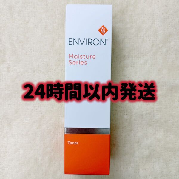 エンビロン ENVIRON モイスチャートーナー 200ml