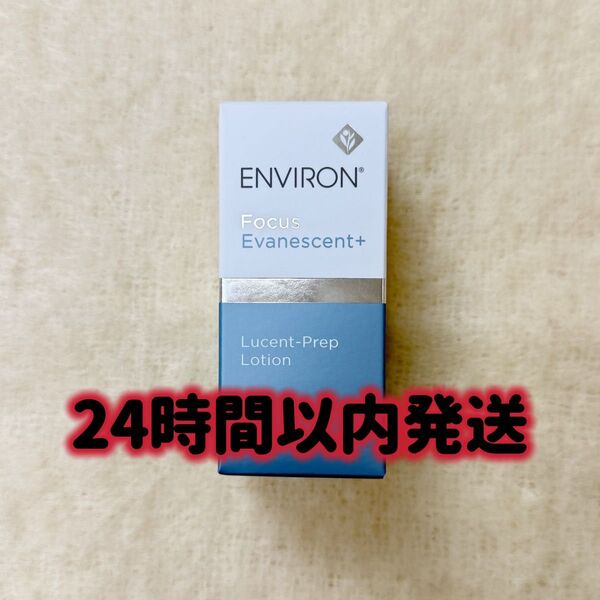 エンビロン ENVIRON ルーセントプレップローション 60ml