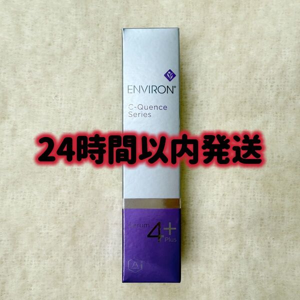 エンビロン ENVIRON C-クエンスセラム 4+ 35ml