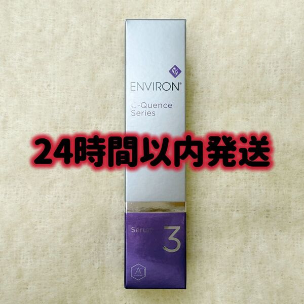 エンビロン ENVIRON C-クエンスセラム 3 35ml