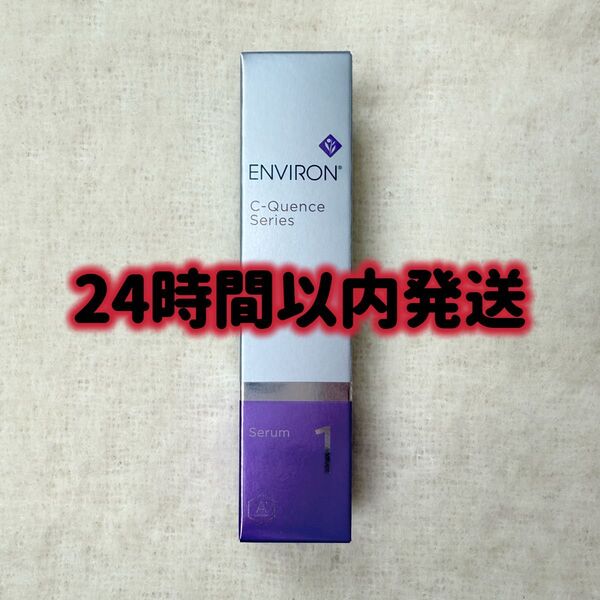 エンビロン ENVIRON C-クエンスセラム 1 35ml