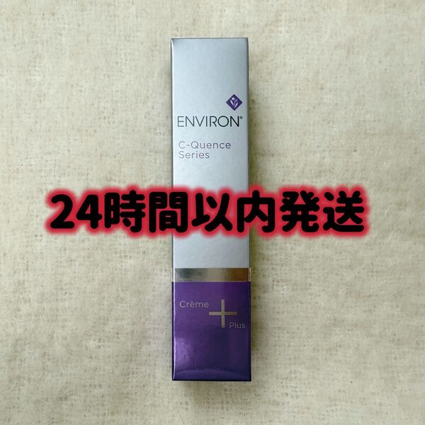 エンビロン ENVIRON C-クエンスクリーム + 35ml