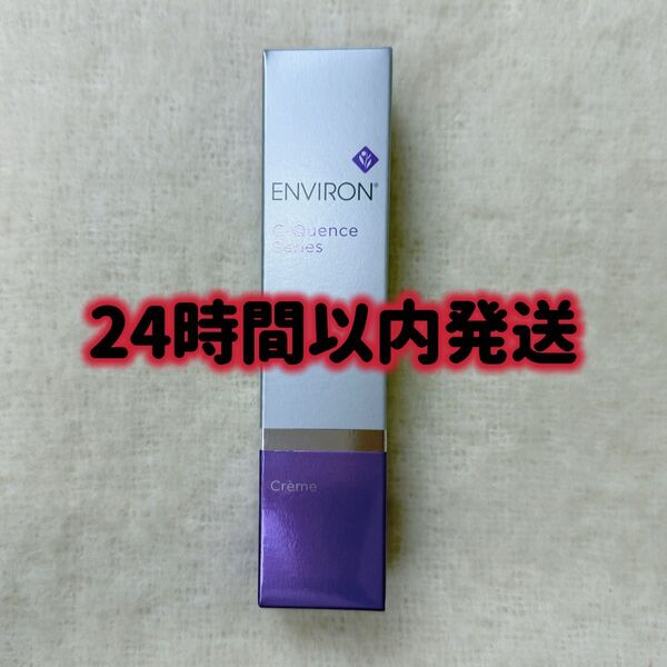 エンビロン ENVIRON C-クエンスクリーム 35ml