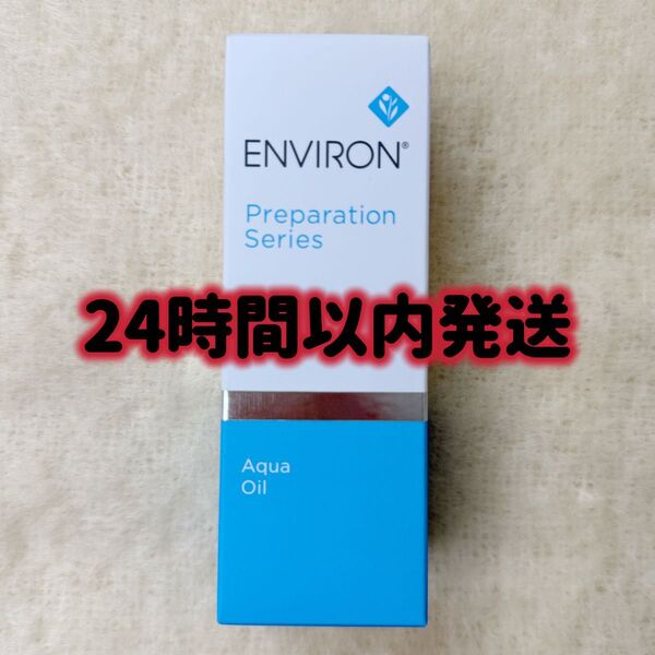 エンビロン ENVIRON アクアオイル 100ml