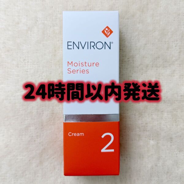 エンビロン ENVIRON モイスチャークリーム2 60ml