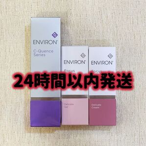 エンビロン ENVIRON C-クエンス トーナー デリケートジェル&クリーム