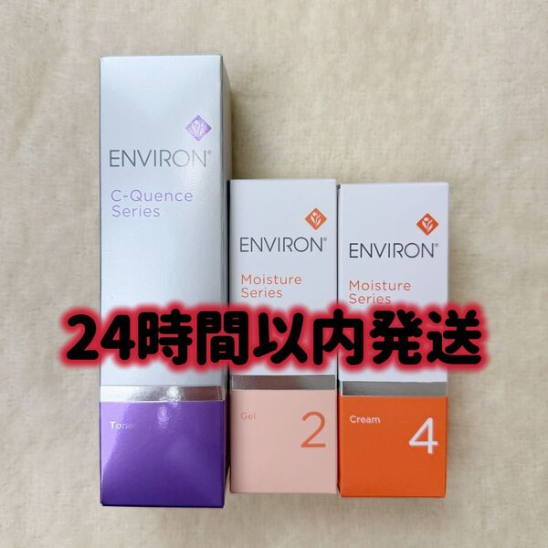 エンビロン ENVIRON C-クエンス トーナーモイスチャージェル2クリーム4