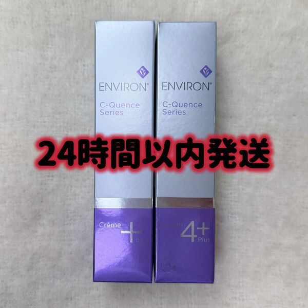 エンビロン ENVIRON C-クエンス クリーム+ セラム4+