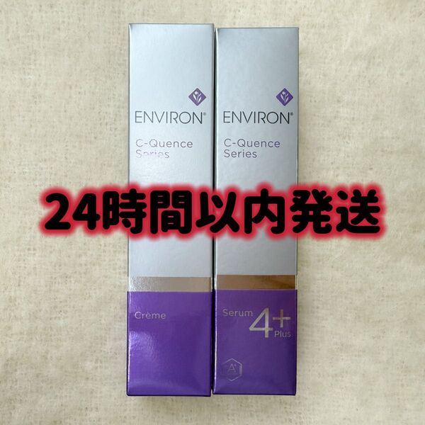 エンビロン ENVIRON C-クエンス クリーム セラム4+