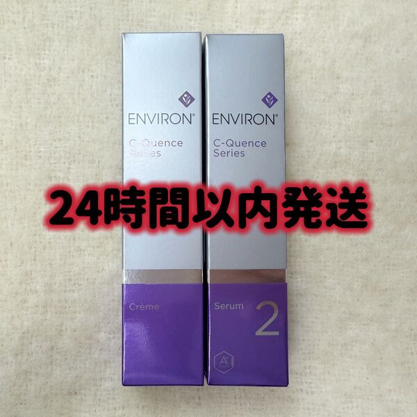 エンビロン ENVIRON C-クエンス クリーム セラム2 Cクエンス