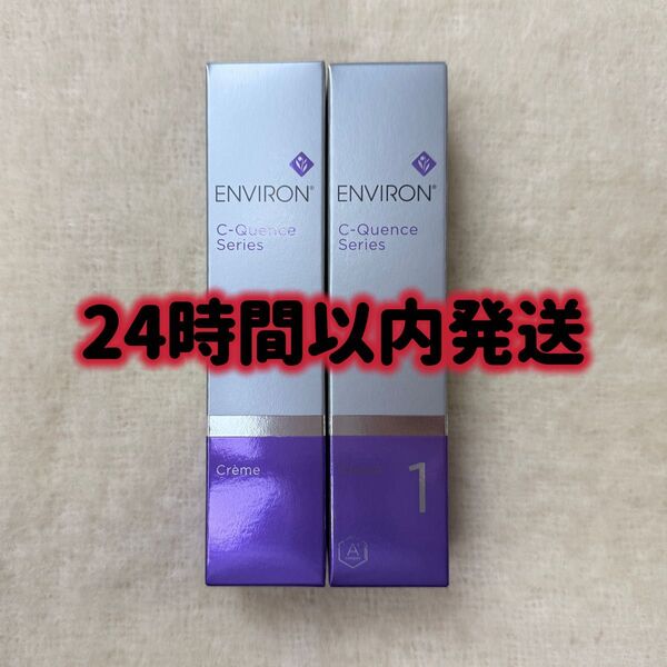 エンビロン ENVIRON C-クエンス クリーム セラム1