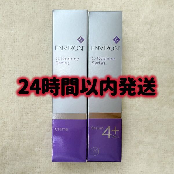エンビロン ENVIRON C-クエンス クリーム セラム4+