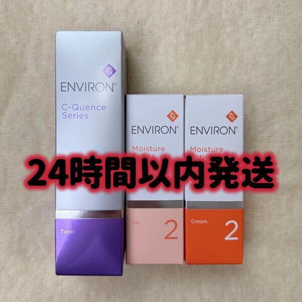 エンビロン ENVIRON C-クエンス トーナーモイスチャージェル2クリーム2