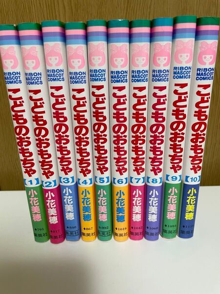 こどものおもちゃ こどちゃ 全巻 りぼんマスコットコミックス