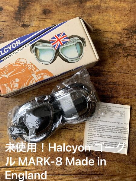 未使用!Halcyon ハルシオン ゴーグル MARK-8 Made in England