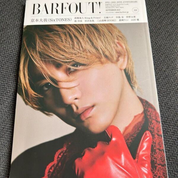 京本大我 BARFOUT 表紙