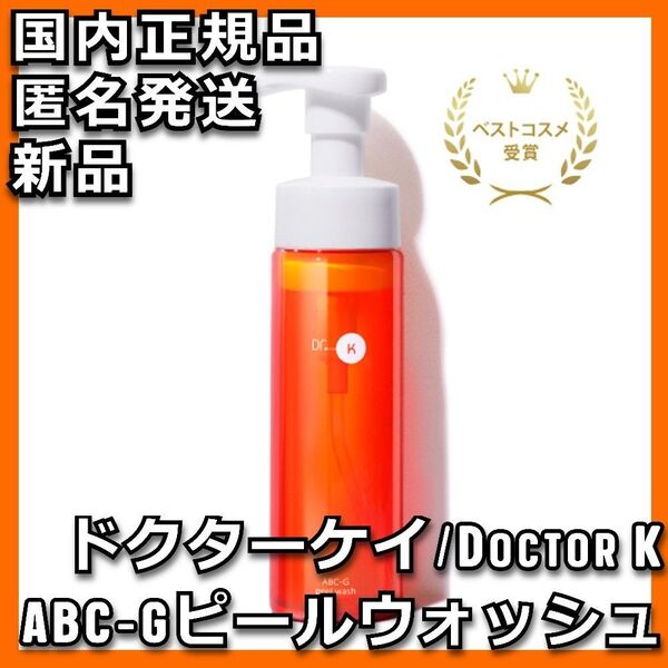 Doctor K ABC-Gピールウォッシュ ドクターケイ 200ml